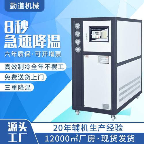 厂家工业冷水机风冷式冷水机注塑水冷机模具降温制冷设备冷冻机